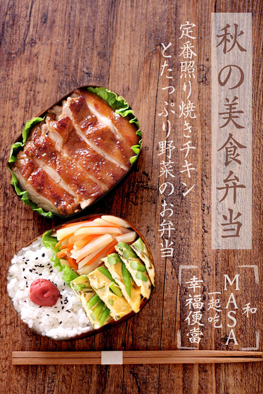 便當食譜,雞肉食譜,日本料理-媽媽味の雞腿照燒風味煮便當
